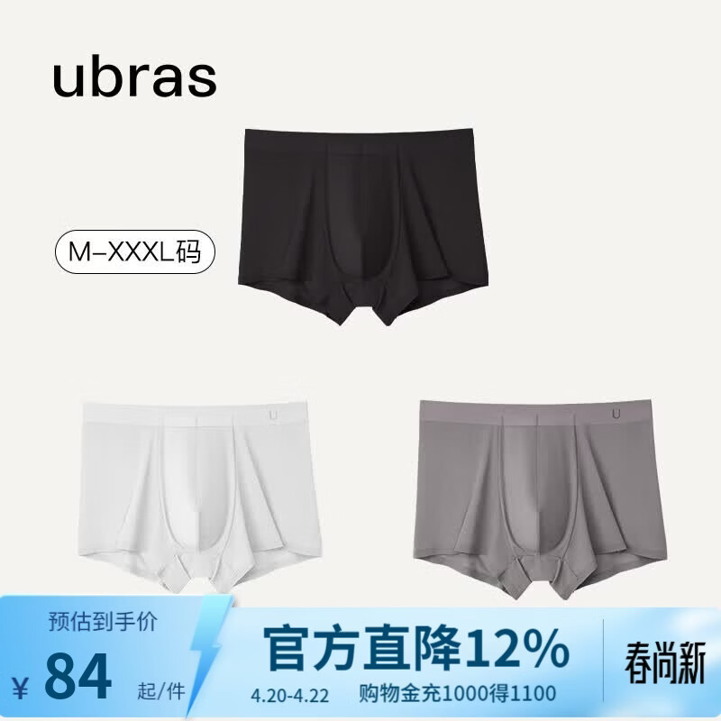 ubras【60S莫代尔棉档无痕】内裤男士中腰平角裤升级抗菌裆（3条装） 【无痕款】黑色+白色+鸽羽灰色 XL