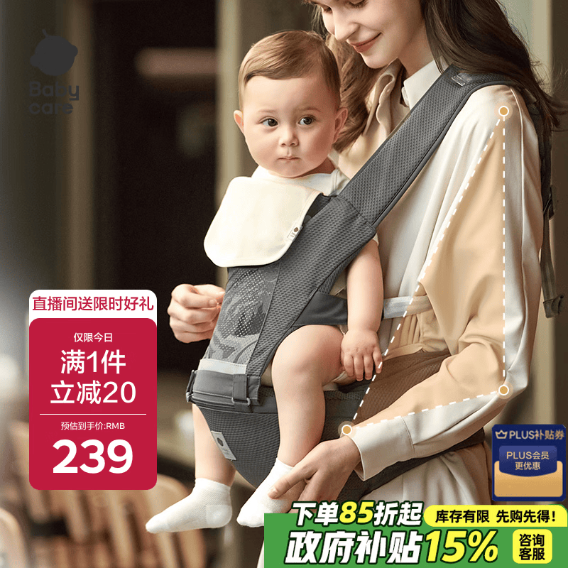 babycare腰凳婴儿背带多功能减震四季抱娃神器解放双手透气轻薄款卡斯尔灰