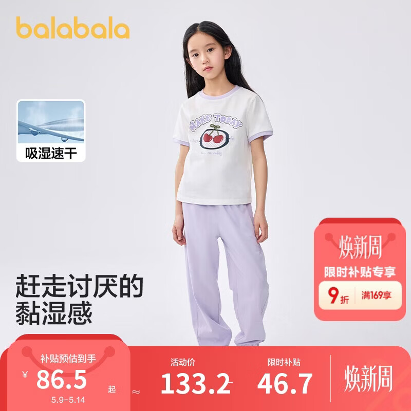 巴拉巴拉童装儿童短袖套装女童2025夏装两件套速干长裤学院风208225119009