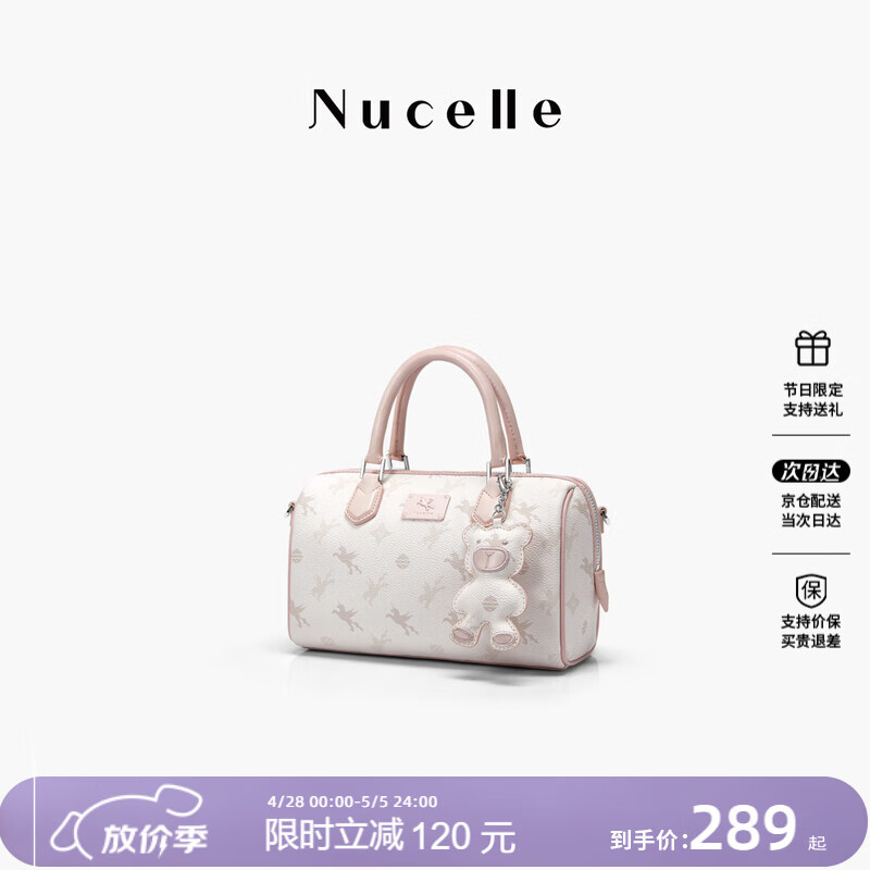 纽芝兰（NUCELLE）飞马波士顿包包2026新款轻奢小众手提斜挎女士包包生日礼物送女生