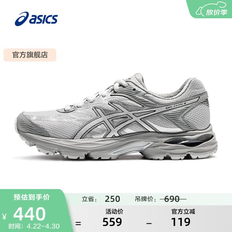 亚瑟士ASICS跑步鞋女鞋缓震透气运动鞋舒适回弹耐磨跑鞋 GEL-FLUX 4 灰色 38