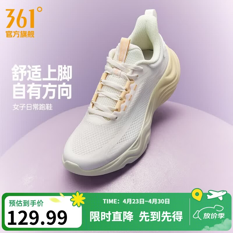 361°运动鞋女鞋灵珑春夏季新品网面透气厚底缓震跳绳健身跑步鞋子女 羽毛白/蜜瓜绿【评价有礼】 38