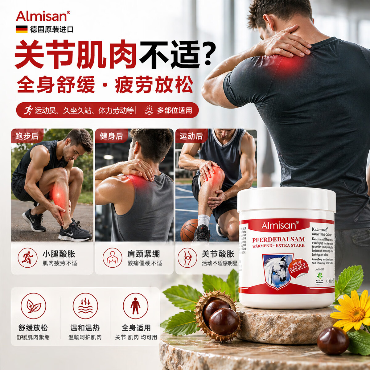 Almisan德国马膏白金版原装进口马栗膏马油膏药乐疏通活经络舒缓按摩凝胶 德国马膏白金版250mL