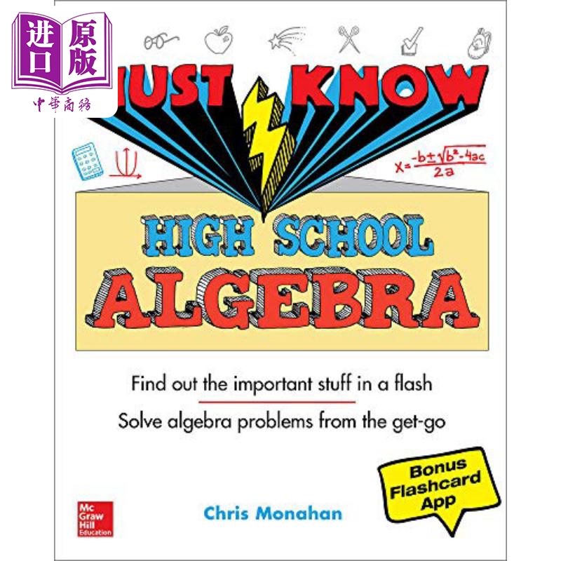 MUST KNOW HIGH SCHOOL ALGEBRA 高中代数必备手册 教材 教辅 练习册 自学指南 国际考试