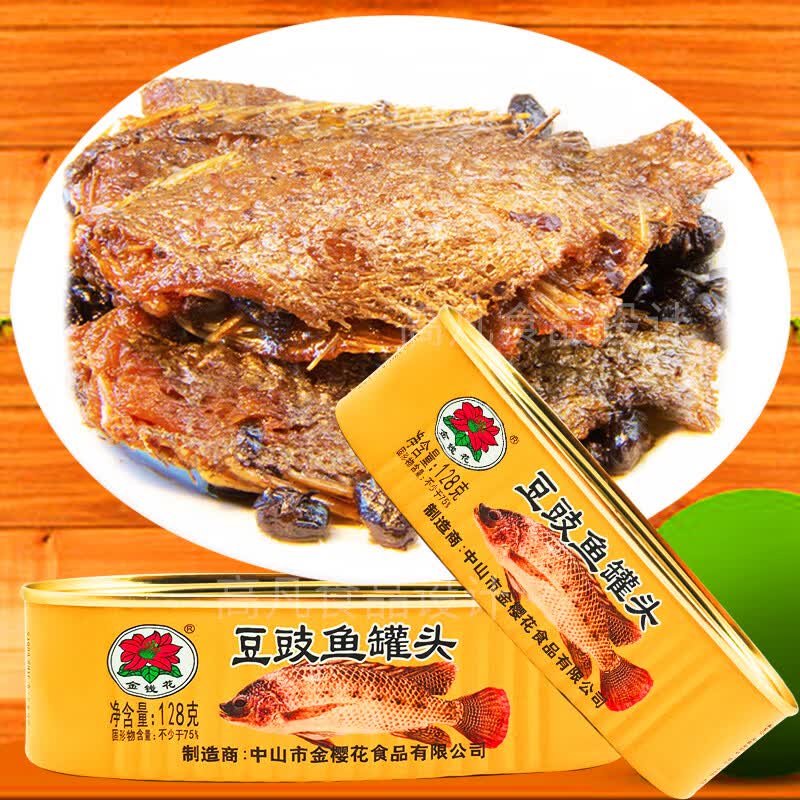 金钱花豆豉鱼罐头128g*2下饭菜开罐即食广东特产方便速食
