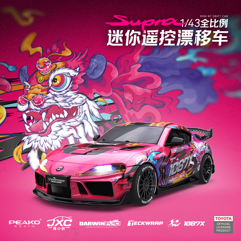 渥驰（WATCHMEN）rc遥控车高速漂移车全比例赛车模精小创1087X儿童玩具男孩礼物61 全比例四驱漂移车-珠光玫红
