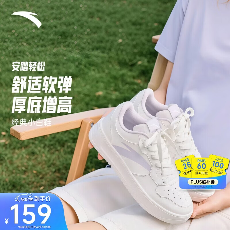 安踏轻松丨板鞋母亲节礼物女鞋夏季透气情侣小白鞋厚底增高休闲鞋