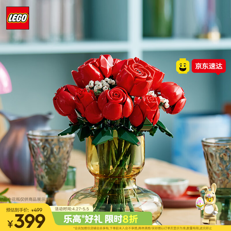 乐高（LEGO）积木10328 玫瑰花束永生花男女孩玩具母亲节520礼物家居装饰摆件