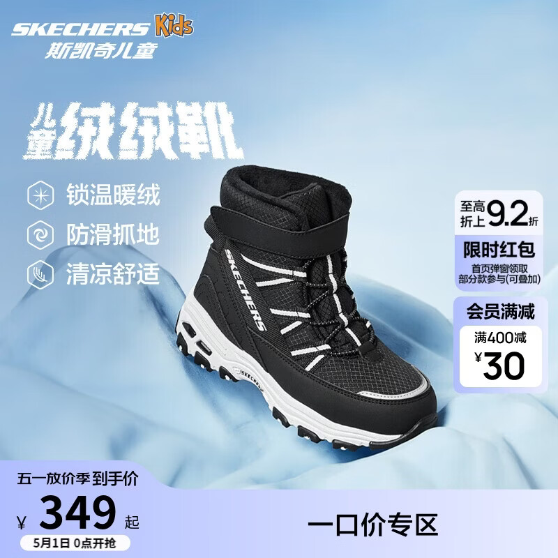 Skechers斯凯奇儿童绒绒靴保暖棉鞋男童女童高筒短靴加绒雪地靴660092L