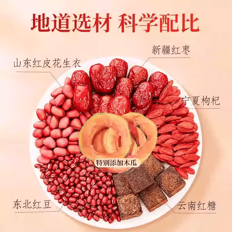 南京同仁堂红枣五红汤固体饮料哺乳期产后补气养血下奶月子餐可搭补气血 30包*2盒 【基础装】免煮冲饮