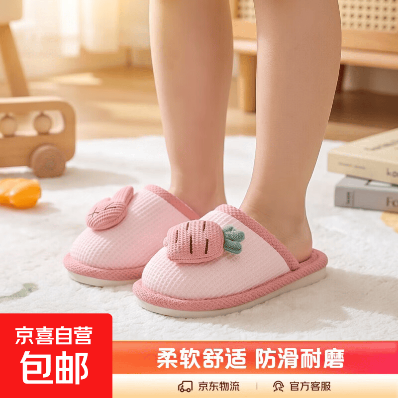 儿童棉拖鞋女童可爱室内防滑女孩公主秋冬季男童兔子居家宝宝拖鞋 粉色 32/33码(适合脚长20/21cm)