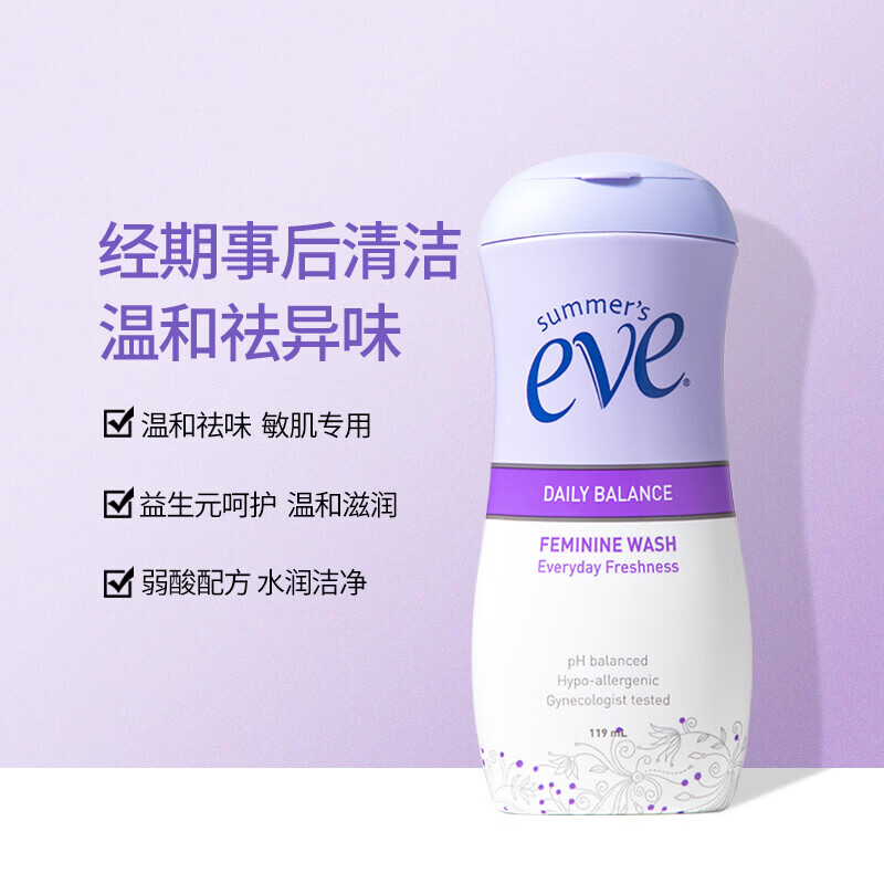 夏依【原装进口】eve私处护理液 清洗液花香型私处洗护液外阴私处护理 清新花香 | 119ml*2