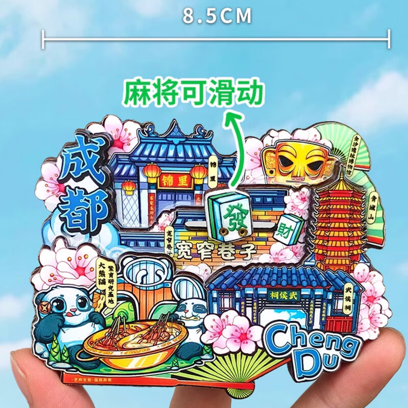 何佳功中国城市冰箱贴全国各地西安成都北京长沙上海重庆文创旅游纪念品 重庆A 中