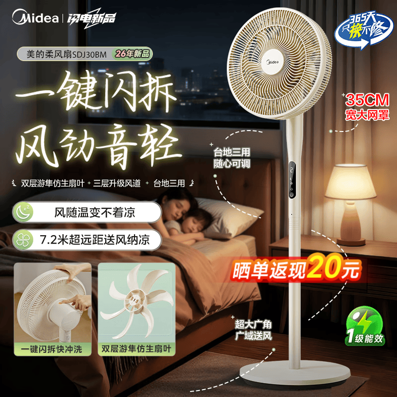 ���ģ�Midea������ȼ�����ʽһ����Ч��Ƶֱ����������ҿ����������������С�ͷ����������������ܿ����� ��һ����װ��ң��ֱ����-35CM���� 508.64Ԫ��2��(��254.32Ԫ/��)