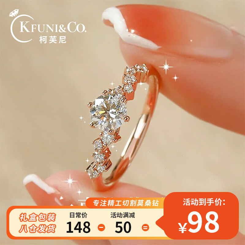柯芙尼【赠GRA证书】莫桑钻戒指女1克拉结婚戒子520情人节礼物送女友