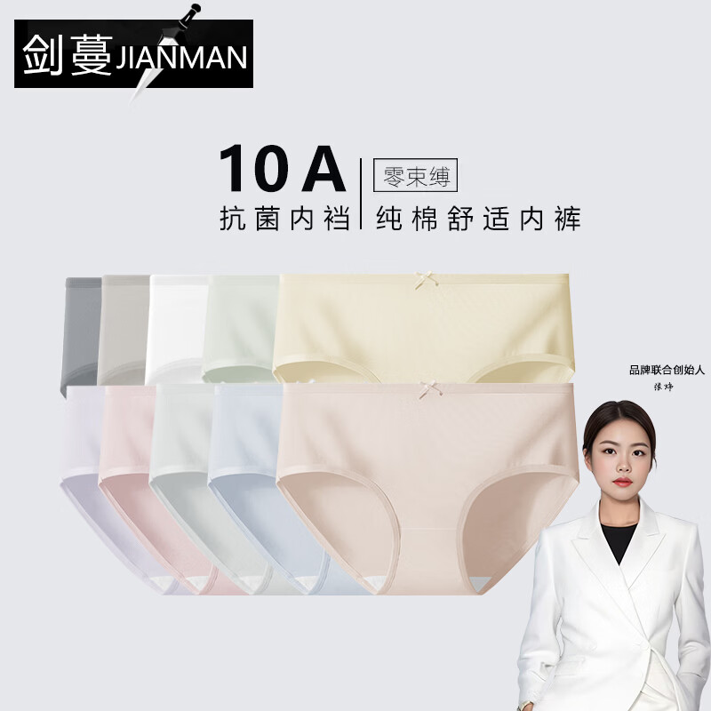 剑蔓裤身内档都纯棉 内裤女10A抗菌抑菌底档三角裤中腰短裤精梳棉女生 6条装【混色】颜色 随机混 L 建议95-120斤