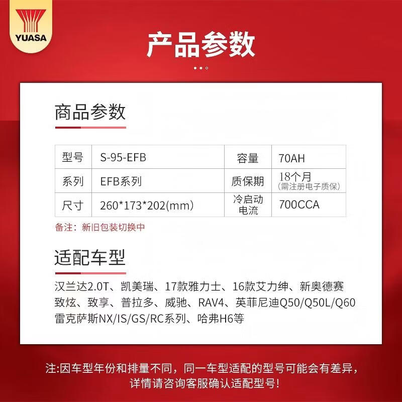 汤浅汽车电瓶蓄电池EFB启停12v铅酸电池 上门安装以旧换新 S-95-EFB汉兰达凯美瑞雅力士艾力绅奥德赛致炫