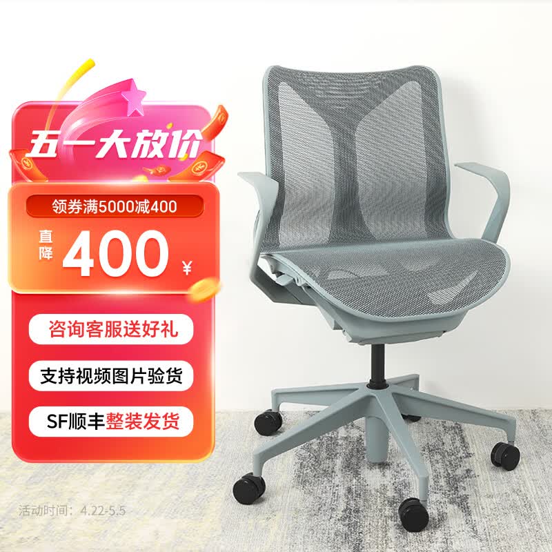 美国品牌 cosm 二手高端人体工学椅 办公电脑椅家用护腰电脑椅高背 老板经理椅 冰川蓝(矮背-尼龙脚)固定扶手 99成新