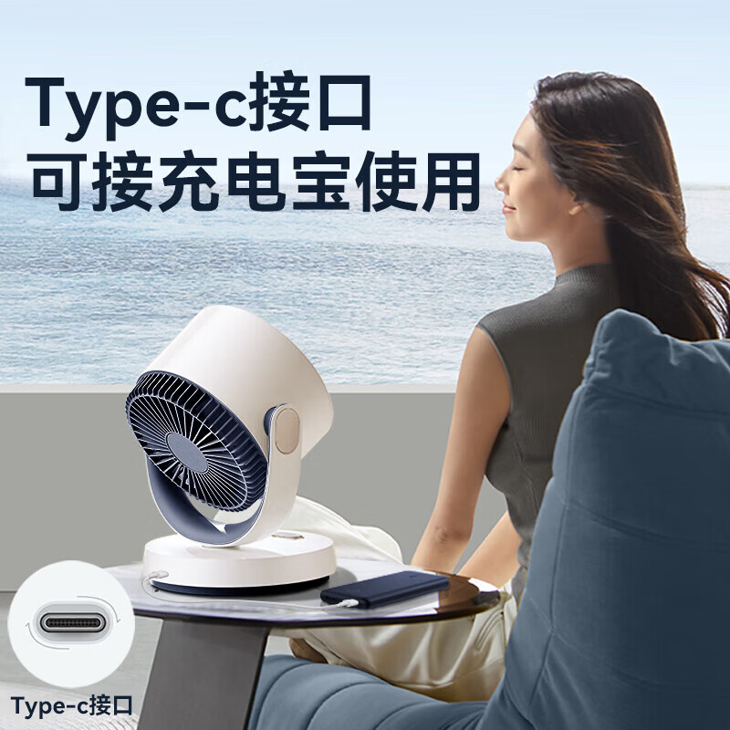 艾美特（AIRMATE）【热销爆款】】空气循环扇桌面电风扇台式家用办公室宿舍床上直流节能享轻音插电充户外露营风扇 【变频旋钮款】沙砾金