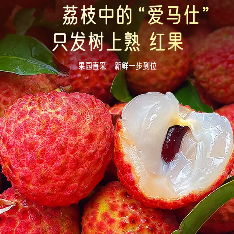 小筑倾橙海南妃子笑荔枝【顺丰冷链】海南新鲜孕妇端午水果礼盒当季整箱 5.5斤中果实惠优选带箱 净果4.6斤