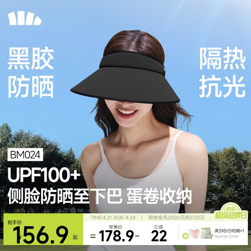 蕉下（beneunder）遮阳帽女太阳帽空顶帽防晒帽防紫外线全脸遮阳时尚百搭加长帽檐