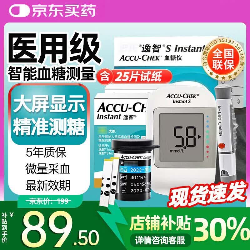 罗氏逸智血糖仪检测试纸条老人孕妇家用型血糖仪精准测试条糖尿病试纸 逸智（普通机）+25片试纸+配套耗材
