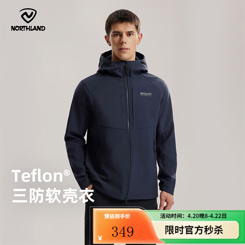 诺诗兰（NORTHLAND）冈仁Ⅱ软壳外套男杜邦三防防风保暖耐磨抗菌户外登山服 石墨蓝色 175