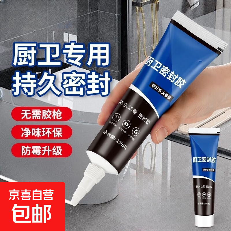 潮式工匠防水防霉密封胶厨卫玻璃胶马桶底部缝隙固定胶厨房灶台封边塑钢泥 【防水防霉密封胶】150ml/瓶 搭配胶嘴/指套【1支装】