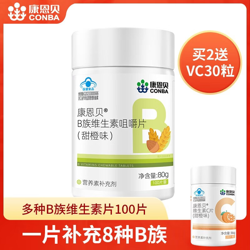 康恩贝维生素合集：B族19.8元、维E24.9元