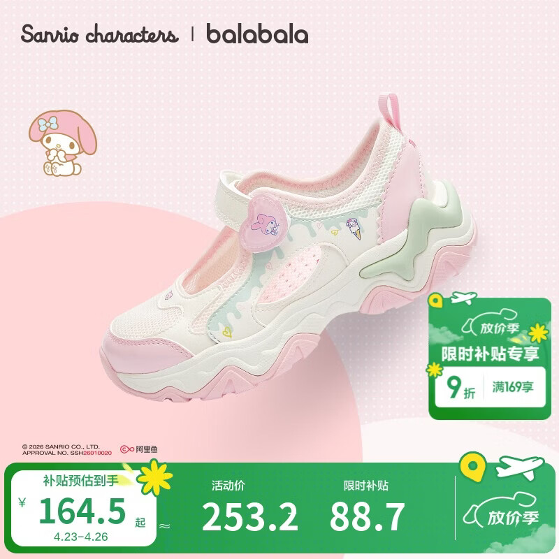 巴拉巴拉【库洛米IP balaOne】儿童运动鞋女童2026夏新时尚慢跑鞋