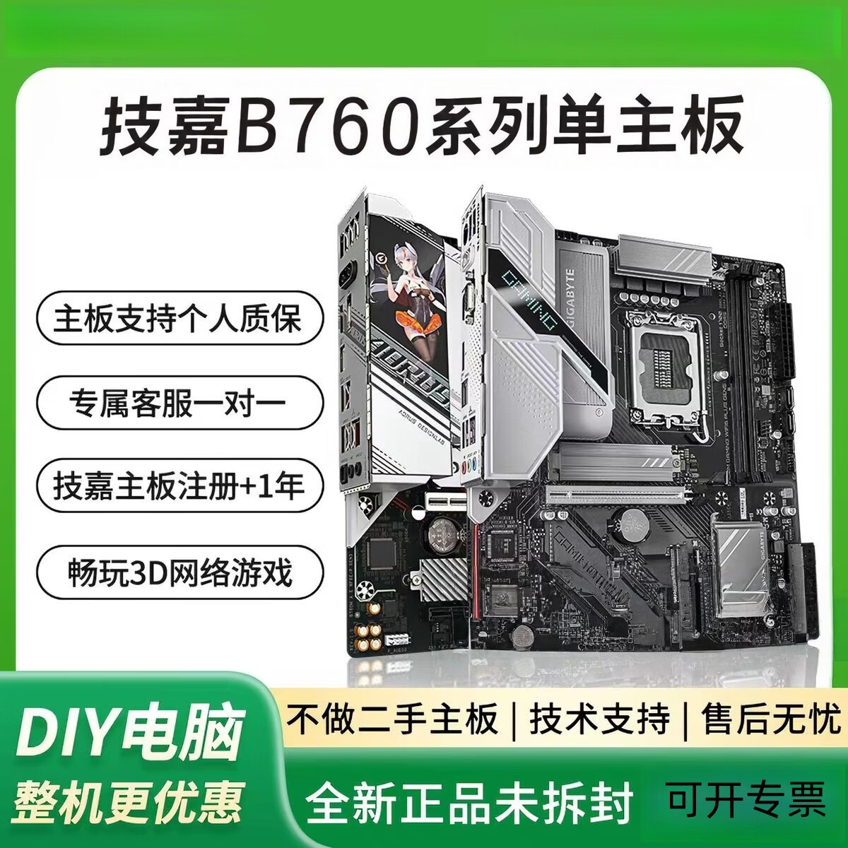 GIGABYTE技嘉超耐久B760 DS3H DDR4 主板支持CPU 1390013700KF Intel B760 LGA 1700 B760 【超耐久】B760 DS3H DDR4