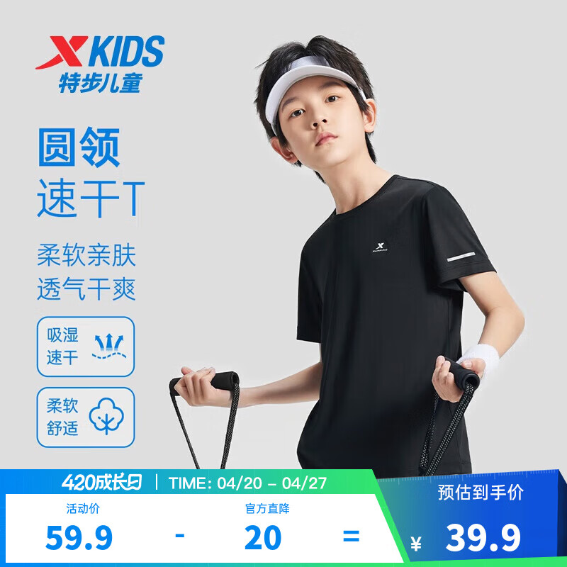 特步（XTEP）儿童短T夏季男女童小中大童吸湿速干透气干爽时尚百搭纯棉运动T恤 纯正黑 【六边形-速干凉感】 175