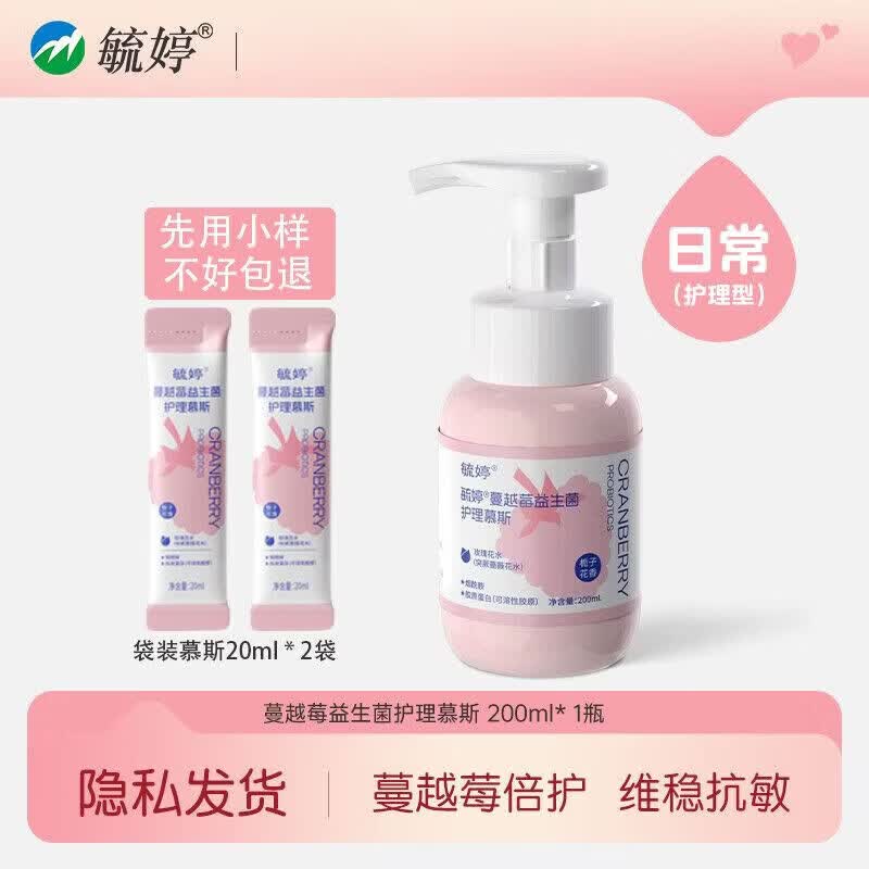毓婷私处洗护液女生私密护理液女性日常清洁私处清洗液乳酸蔓越莓 先用小样/不满意全额退 2瓶 洋甘菊草本慕斯(滋润维稳)+100ml