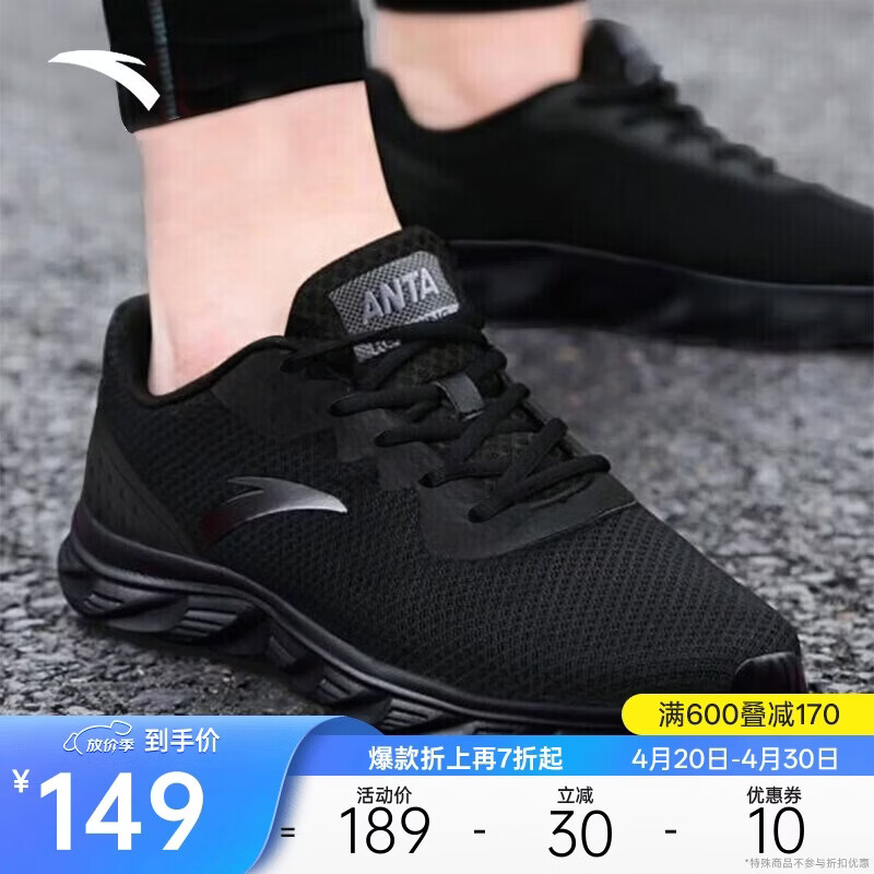 安踏悠步丨运动鞋男鞋夏季网面透气跑步鞋男轻便减震黑色休闲鞋旅游鞋