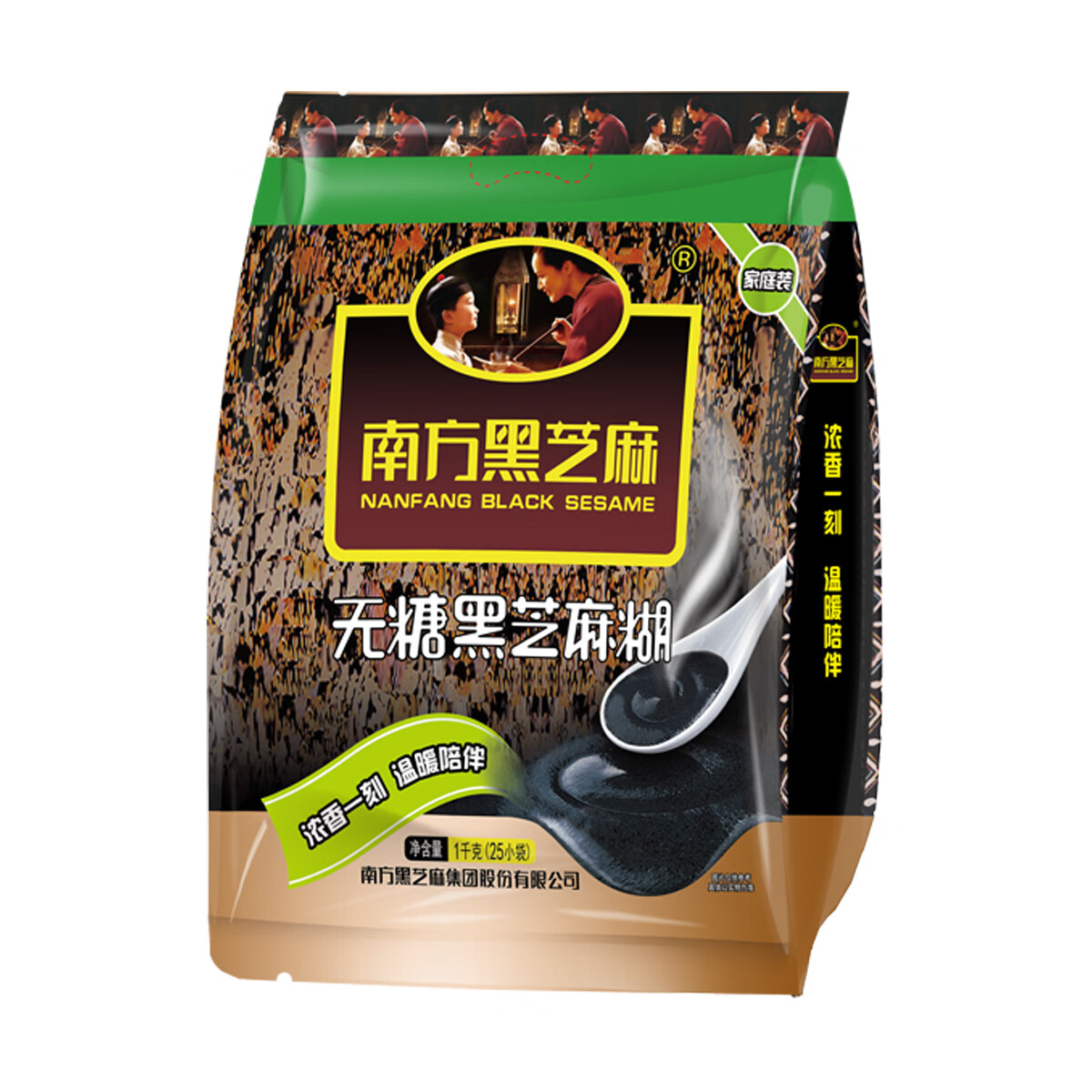 南方黑芝麻无糖黑芝麻糊1000g/袋 家庭早餐必备 【新老包装随机发货】