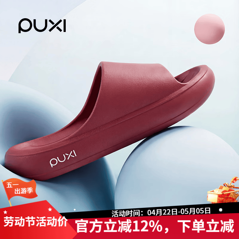 朴西2026新款厚底女可外穿凉拖鞋室内居家浴室洗澡防滑情侣软底拖鞋男 安格拉红【新年热卖色】 37-38