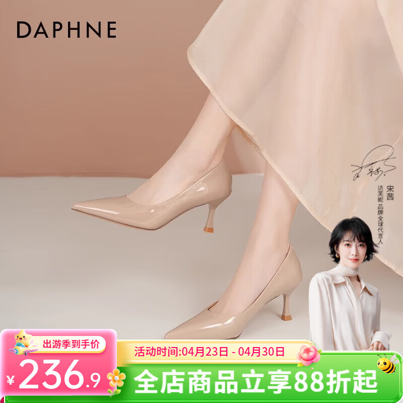 达芙妮裸色高跟鞋女2026春季爆款通勤女鞋气质尖头细跟单鞋女职场皮鞋女 裸肤色【跟高6cm】 37