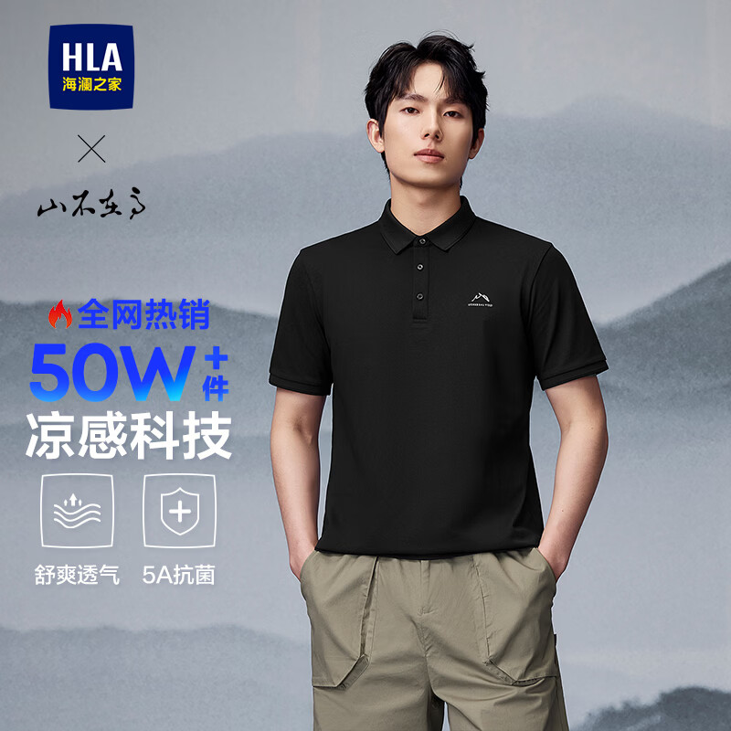 海澜之家（HLA）短袖POLO衫男夏季新款山不在高系列短袖男 黑色L4 【预订】 XL 180/96A 推荐151~164斤