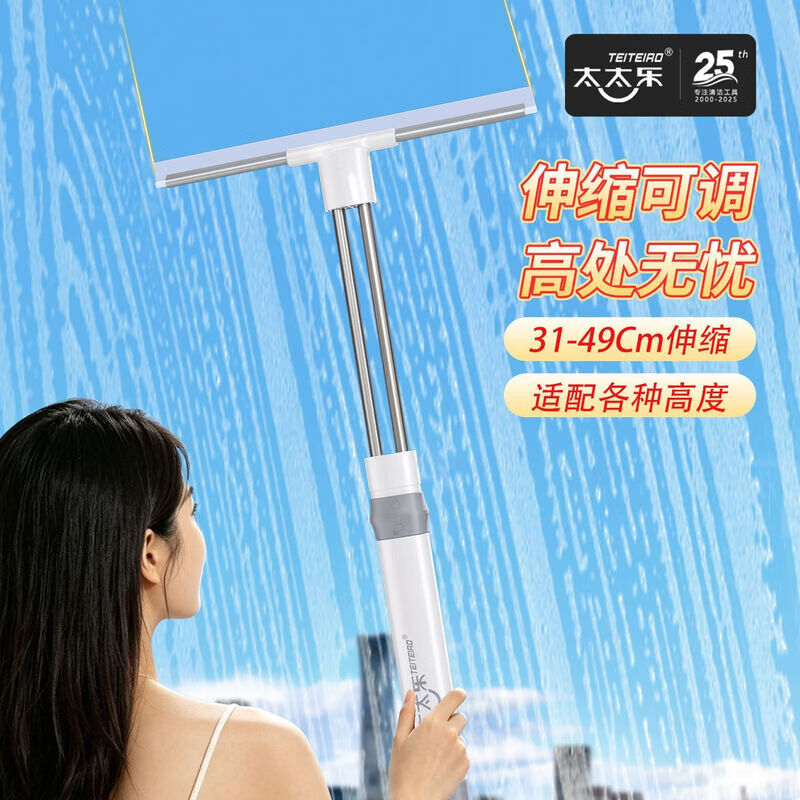 太太乐玻璃刮水器浴室刮水板台面刮水器可伸缩家用擦窗刮玻璃神器 30cm加宽刮头1把+壁挂夹【可伸缩/可拆卸/三效合一】