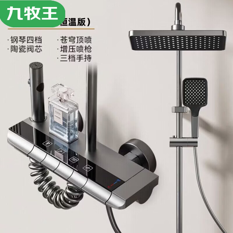 🚿 花洒界黑马｜千元质感百元价！恒温数显+钢琴按键，全家都喊绝的沐浴神器～