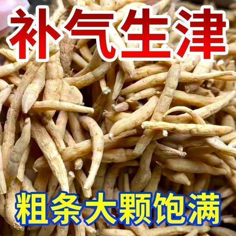 同仁堂(TRT)精选贵州特级太子参无熏硫孩儿参浓郁煲汤泡水养生滋补中药材 甄选无硫太子参 250g*4罐