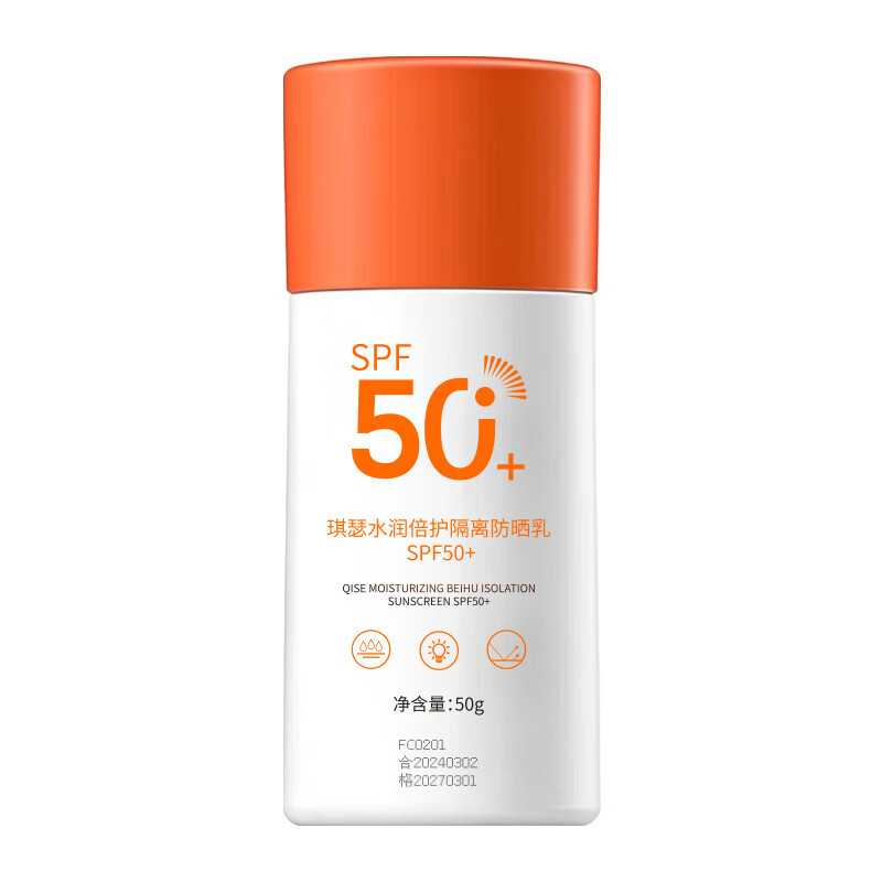 【厂家直供】QISE高倍防晒霜SPF50+全身防水防汗学生军训防晒乳 正常规格 50g 京东折扣/优惠券