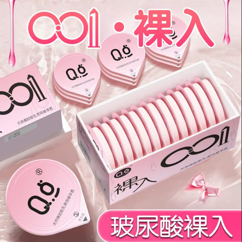 桃可可小粉盒超薄001避i孕i套女性超薄玻尿酸正品安全i套大颗粒男 1盒装【10祇】 【品牌直售】