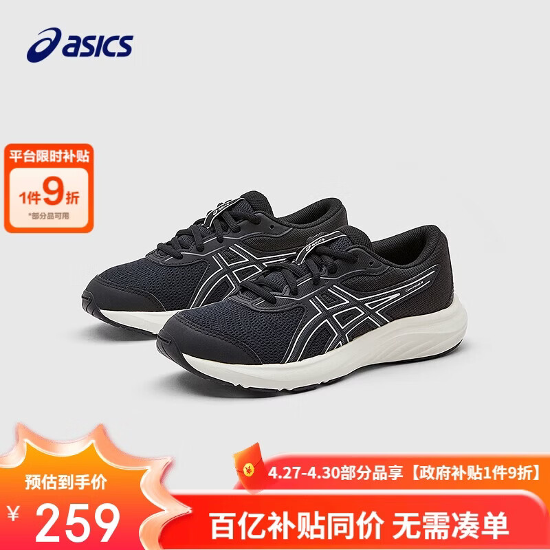 亚瑟士（asics）童鞋2025年新款男女童运动鞋跑步鞋舒适缓冲CONTEND