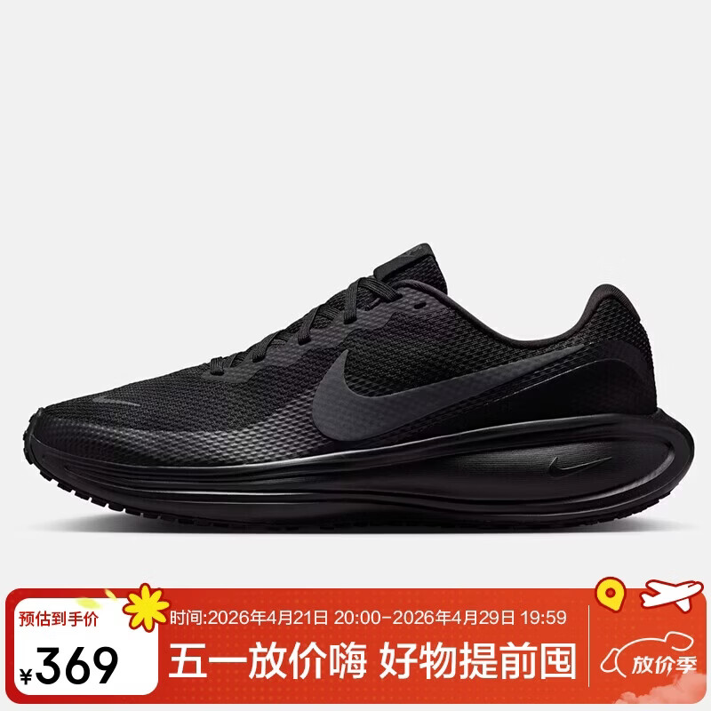 耐克NIKE男子跑步鞋透气REVOLUTION 8 运动鞋HJ9198-002黑色42黑武士