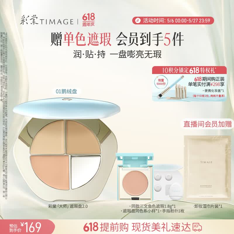 彩棠陈都灵同款三色遮瑕膏01遮盖黑眼圈泪沟痘印法令纹生日礼包装混发