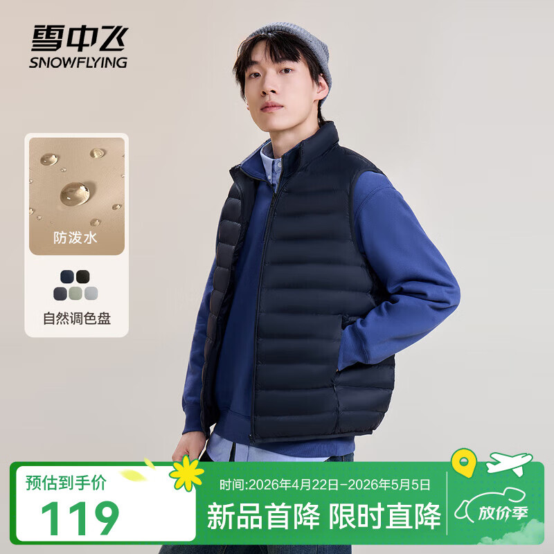 雪中飞秋冬新款男式轻薄羽绒服马甲基础男士短款羽绒秋马甲 黯青色|5089 XL 180/100A