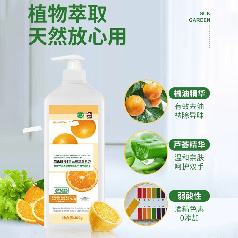 ZYUO【日本】果蔬食品级洗洁精洗碗液去油洗涤剂家用大桶不伤手洗涤灵 新升级橘皮酵素五瓶 800ML【家庭装】