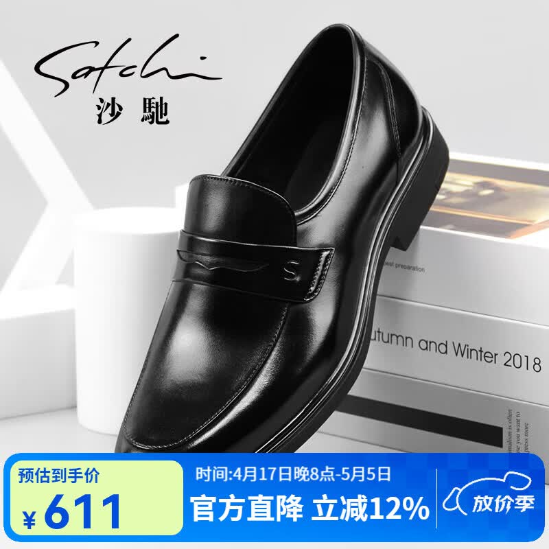 沙驰男款皮鞋 男士商务休闲皮鞋真皮透气一脚蹬乐福鞋软皮轻便正装鞋 黑色 212422196Z 38 (240mm)
