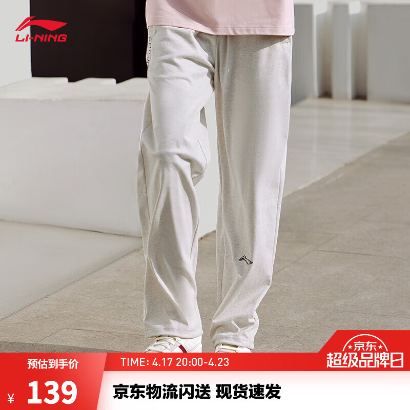 李宁卫裤时尚运动裤夏季男子舒适简约束脚裤宽松休闲跑步健身长裤 【H型直筒常规】花灰703-2 L (男175)